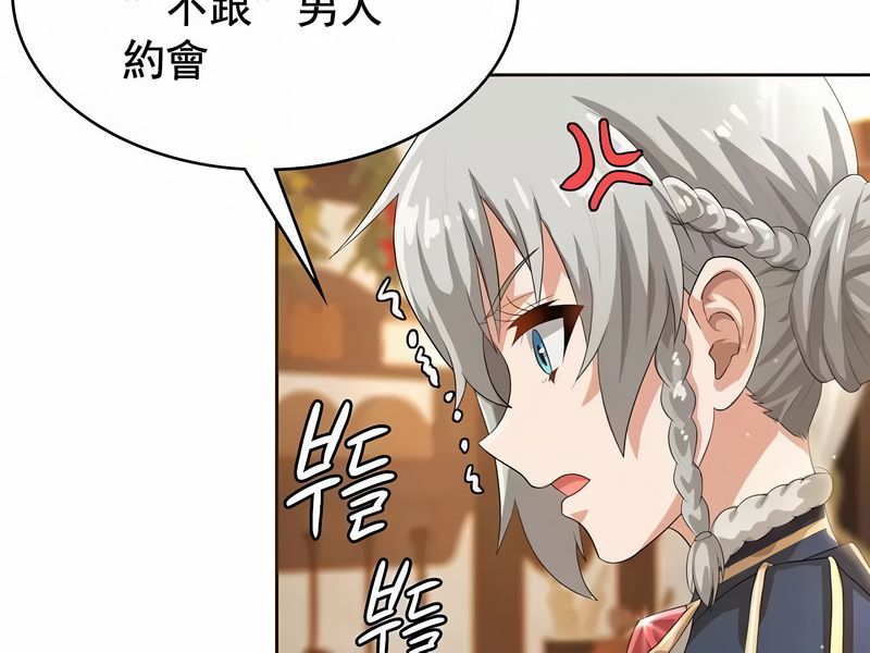 在結侷前被魔王收買了第5話