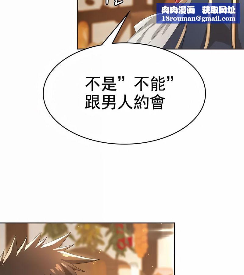 在结局前被魔王收买了第5話