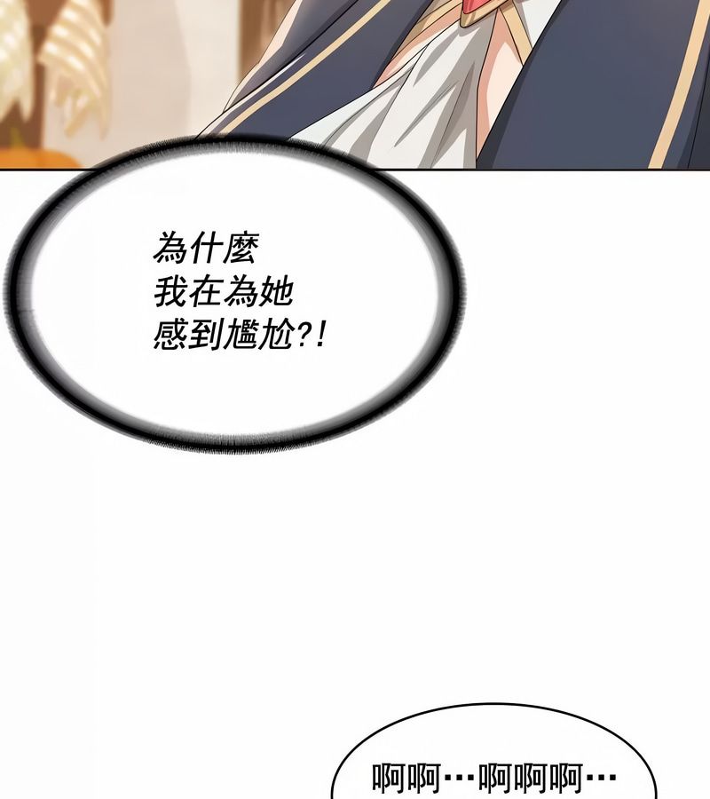 在結侷前被魔王收買了第5話