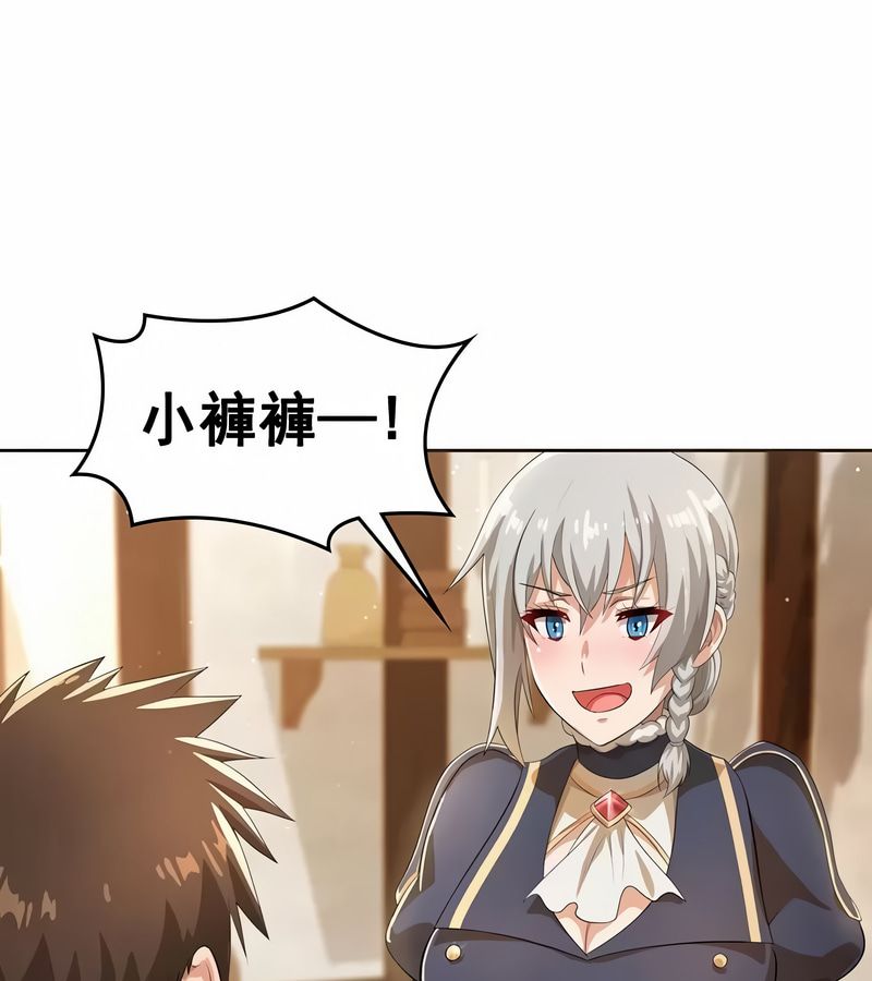 在结局前被魔王收买了第5話