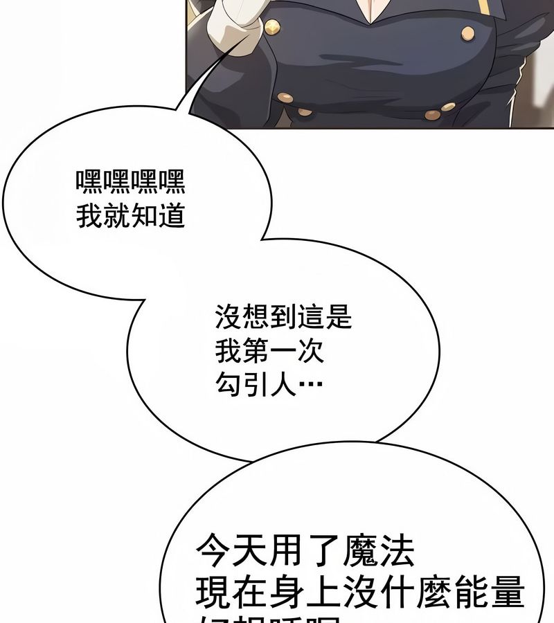 在結侷前被魔王收買了第5話