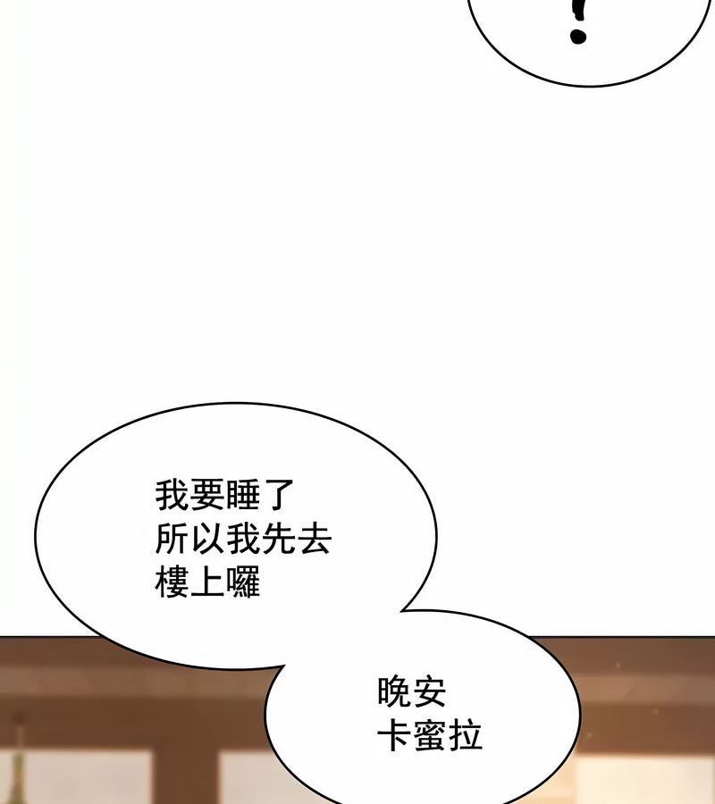 在結侷前被魔王收買了第5話