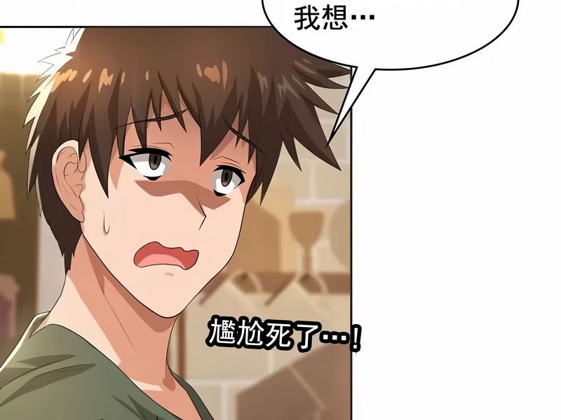 在结局前被魔王收买了第5话