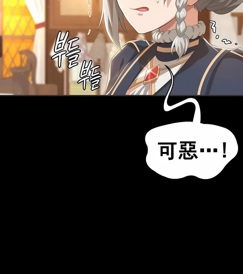 在结局前被魔王收买了第5話