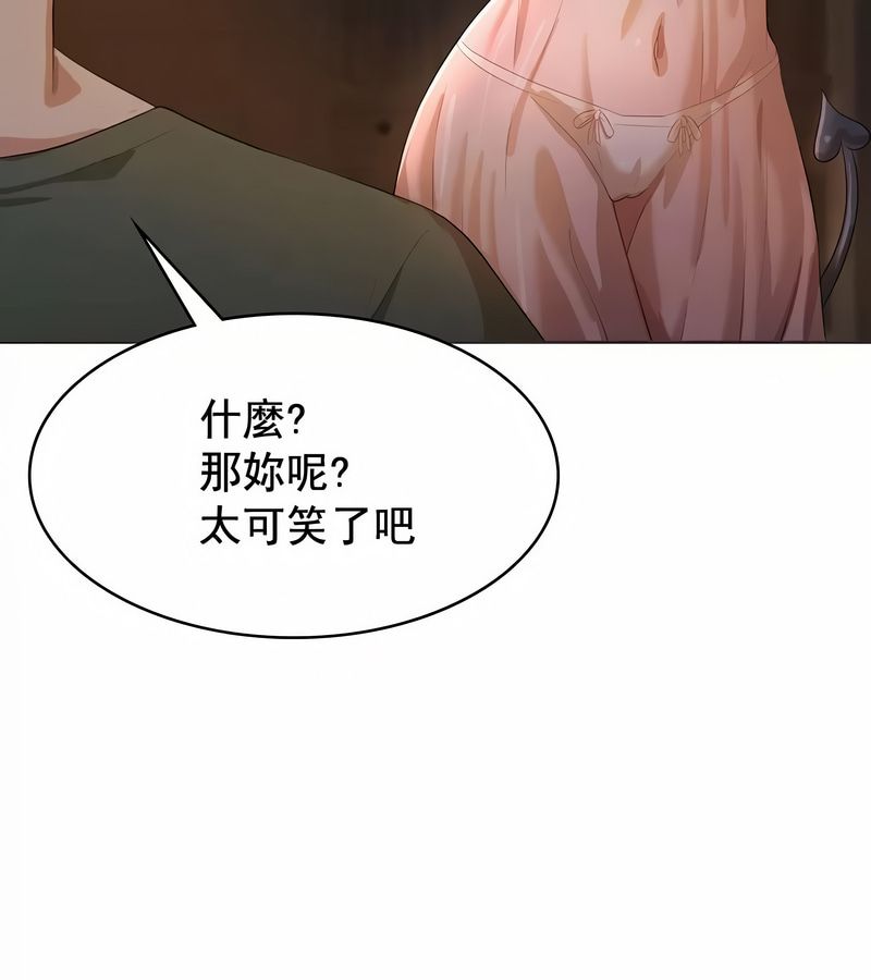 在結侷前被魔王收買了第5話