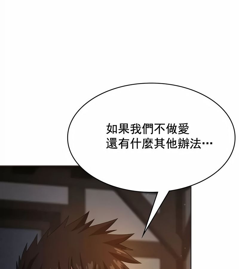 在結侷前被魔王收買了第5話