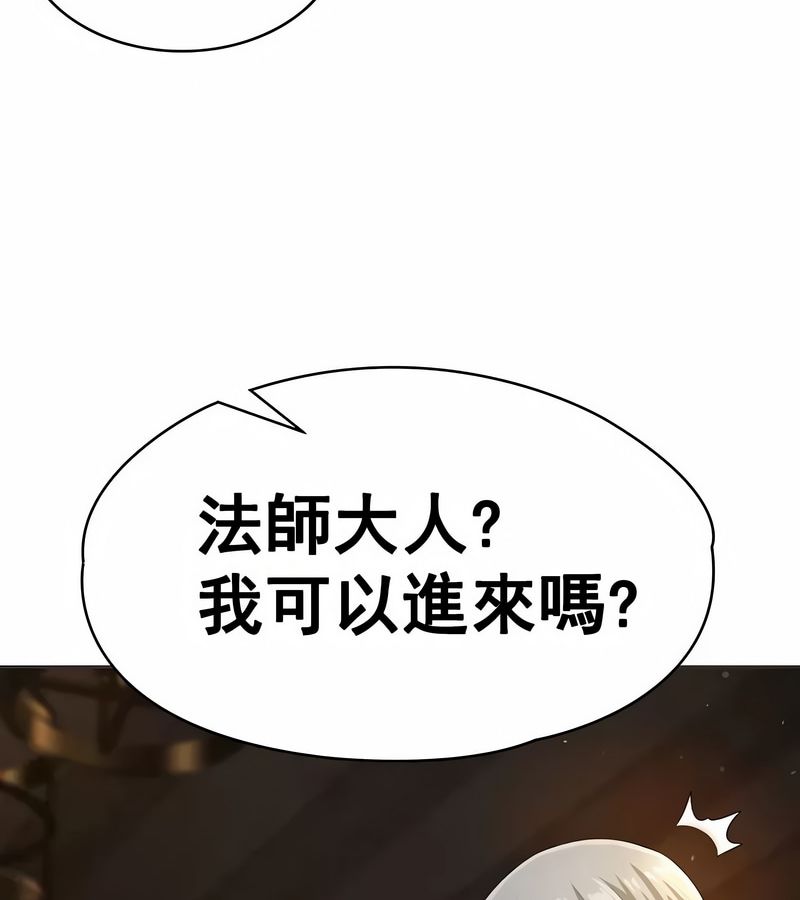 在结局前被魔王收买了第5話