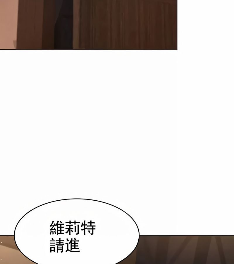 在结局前被魔王收买了第5話