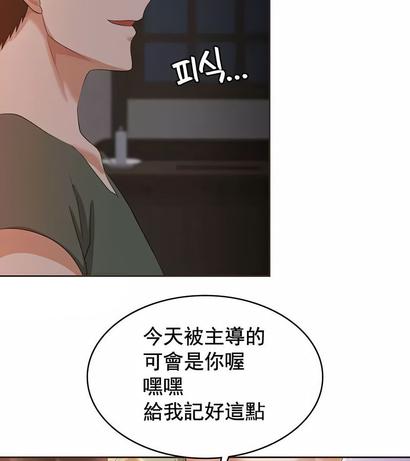 在结局前被魔王收买了第5話