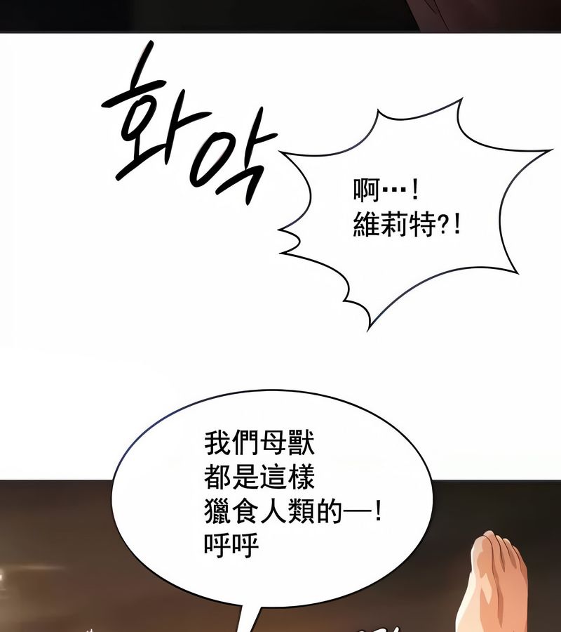 在结局前被魔王收买了第6話