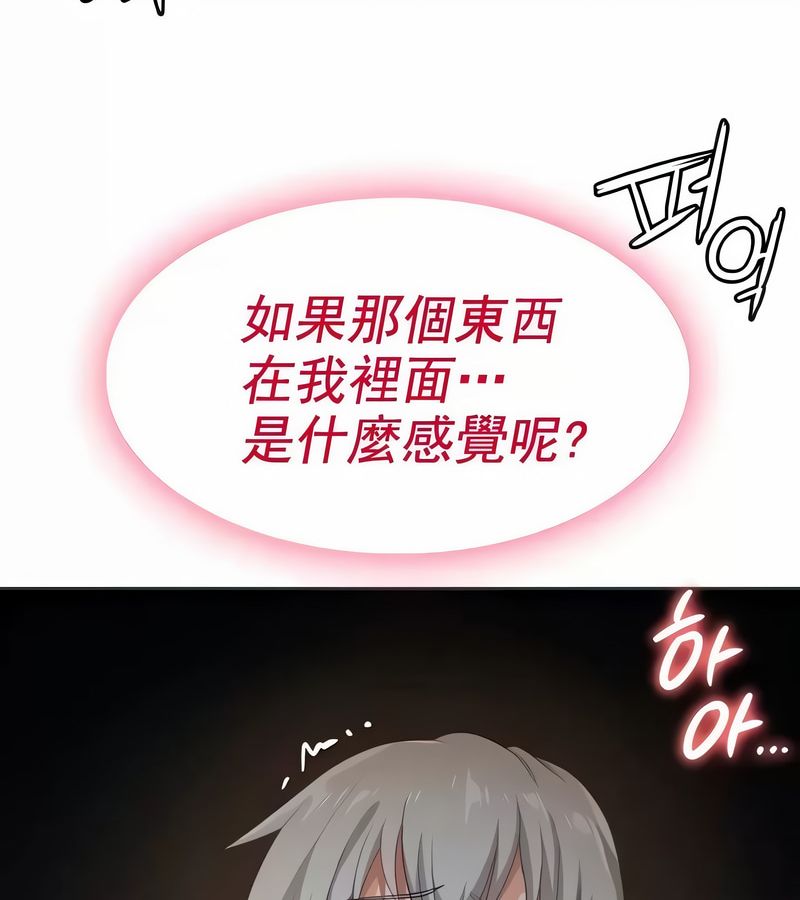 在結侷前被魔王收買了第6話
