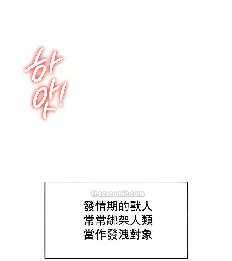 在結侷前被魔王收買了第6話