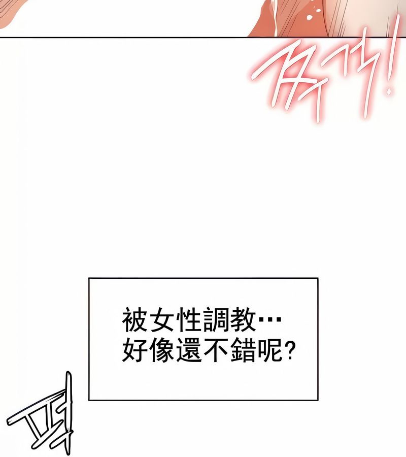 在结局前被魔王收买了第6話