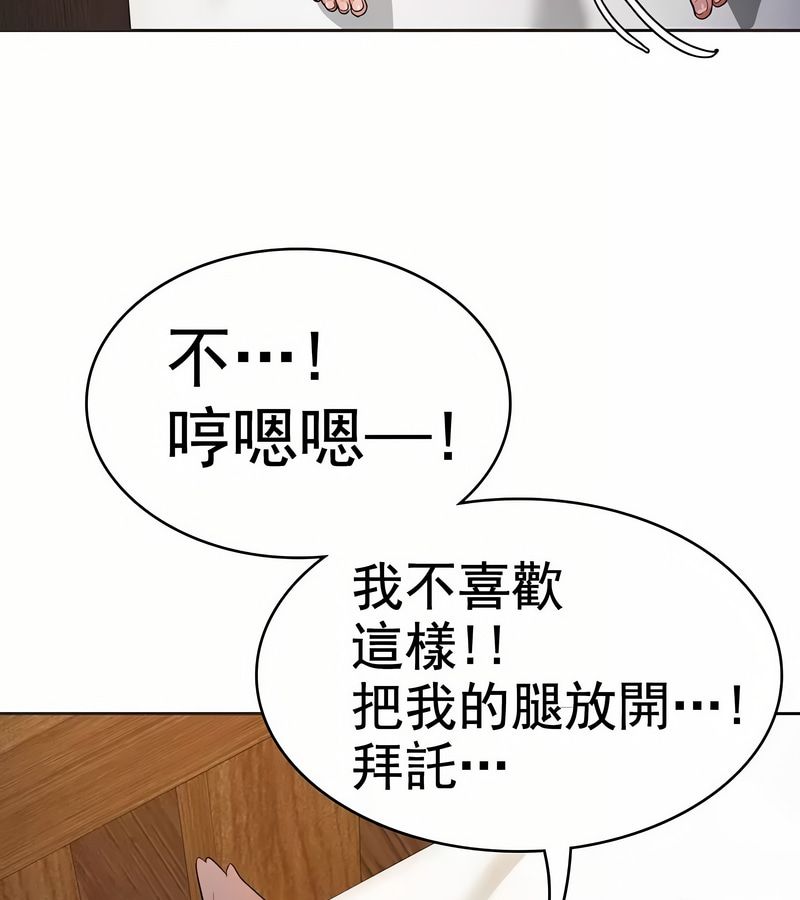 在結侷前被魔王收買了第6話