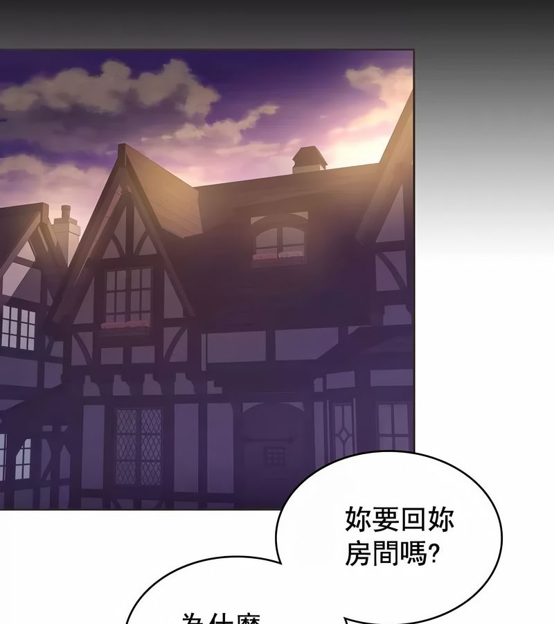 在结局前被魔王收买了第6話