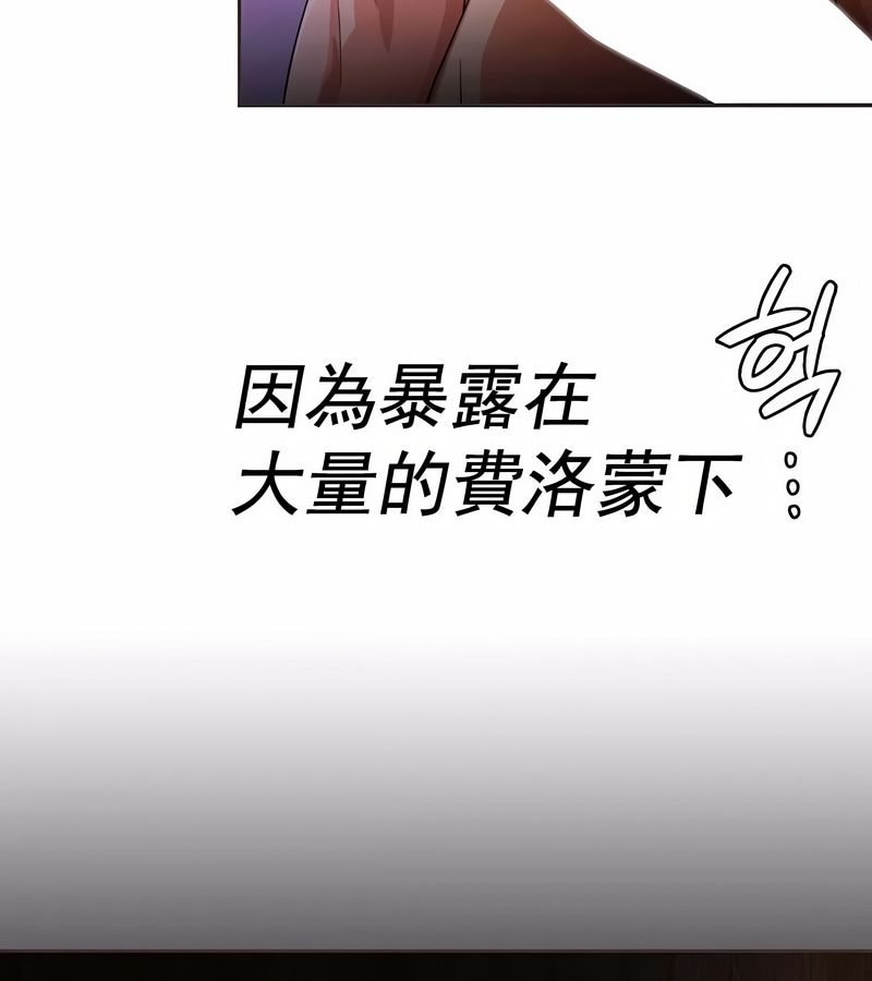 在结局前被魔王收买了第6話