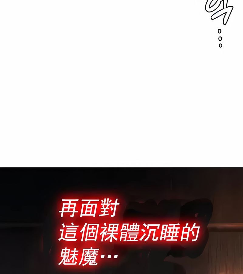 在结局前被魔王收买了第7話