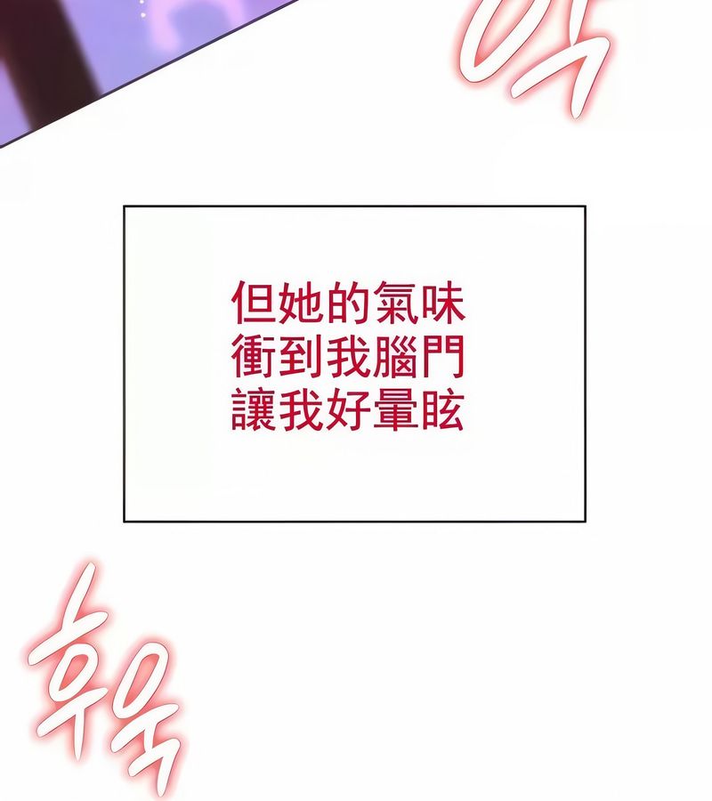在結侷前被魔王收買了第7話
