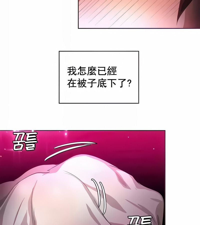 在结局前被魔王收买了第7話