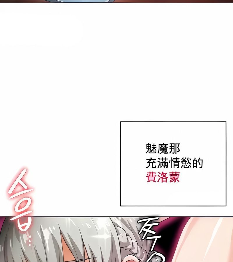 在结局前被魔王收买了第7話