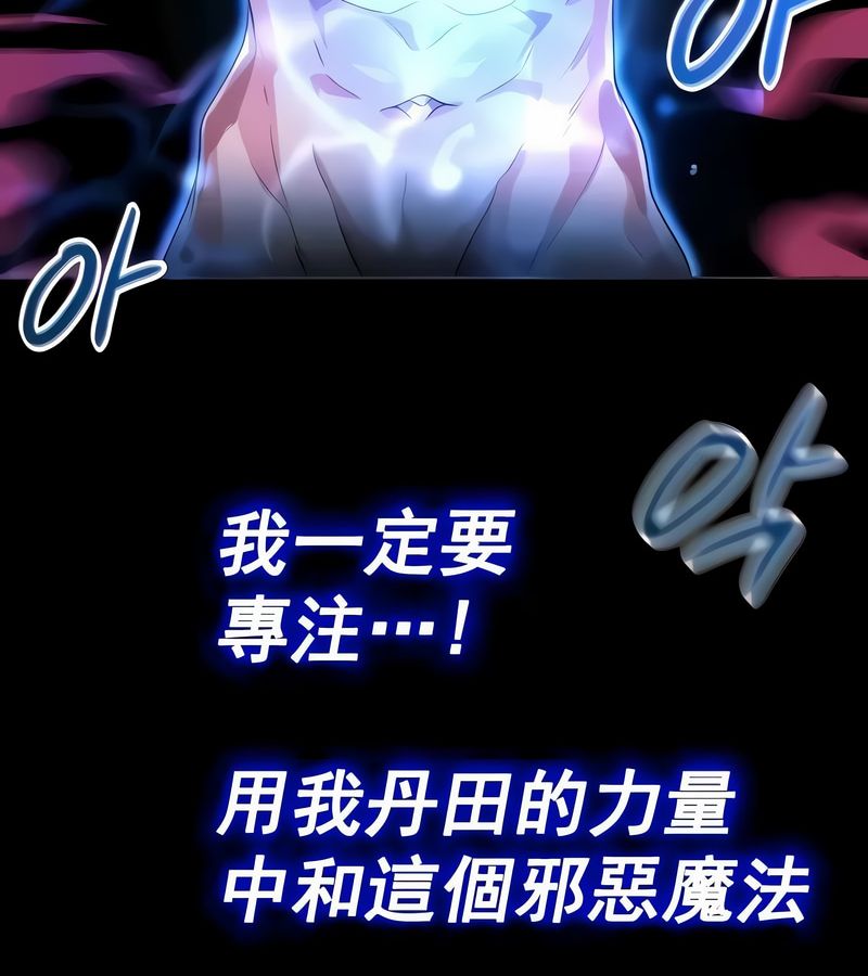 在結侷前被魔王收買了第7話
