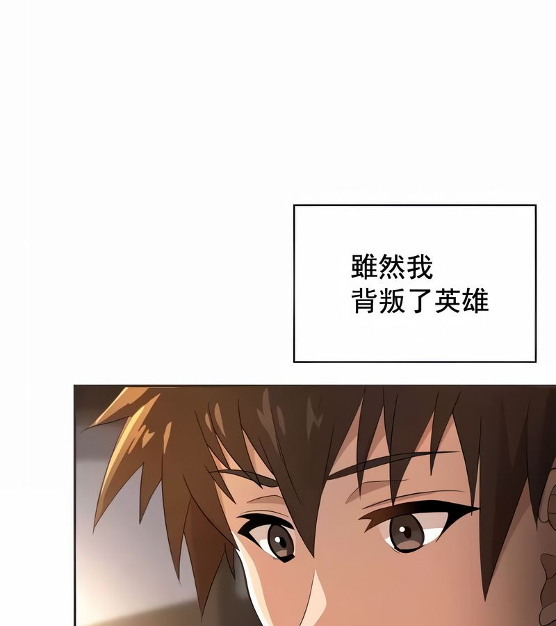 在结局前被魔王收买了第7話