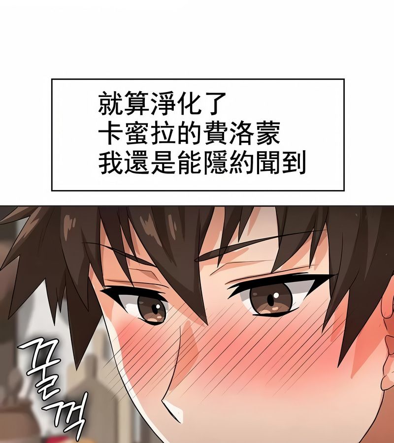 在结局前被魔王收买了第7話