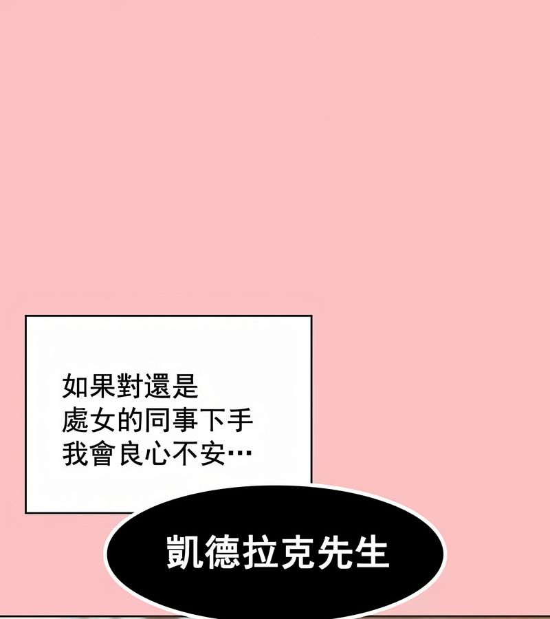 在结局前被魔王收买了第7話