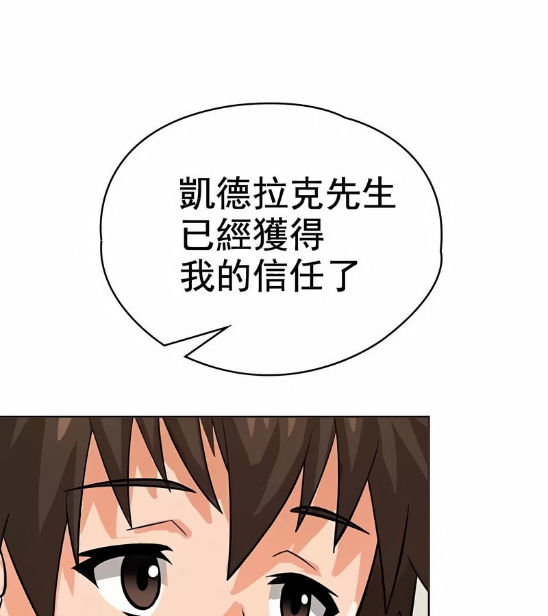 在结局前被魔王收买了第7話