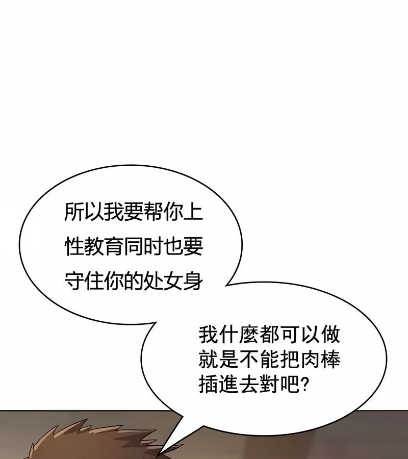 在结局前被魔王收买了第7話