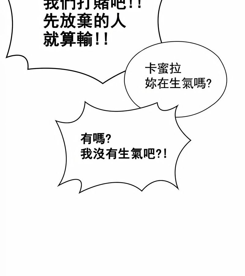 在结局前被魔王收买了第7話