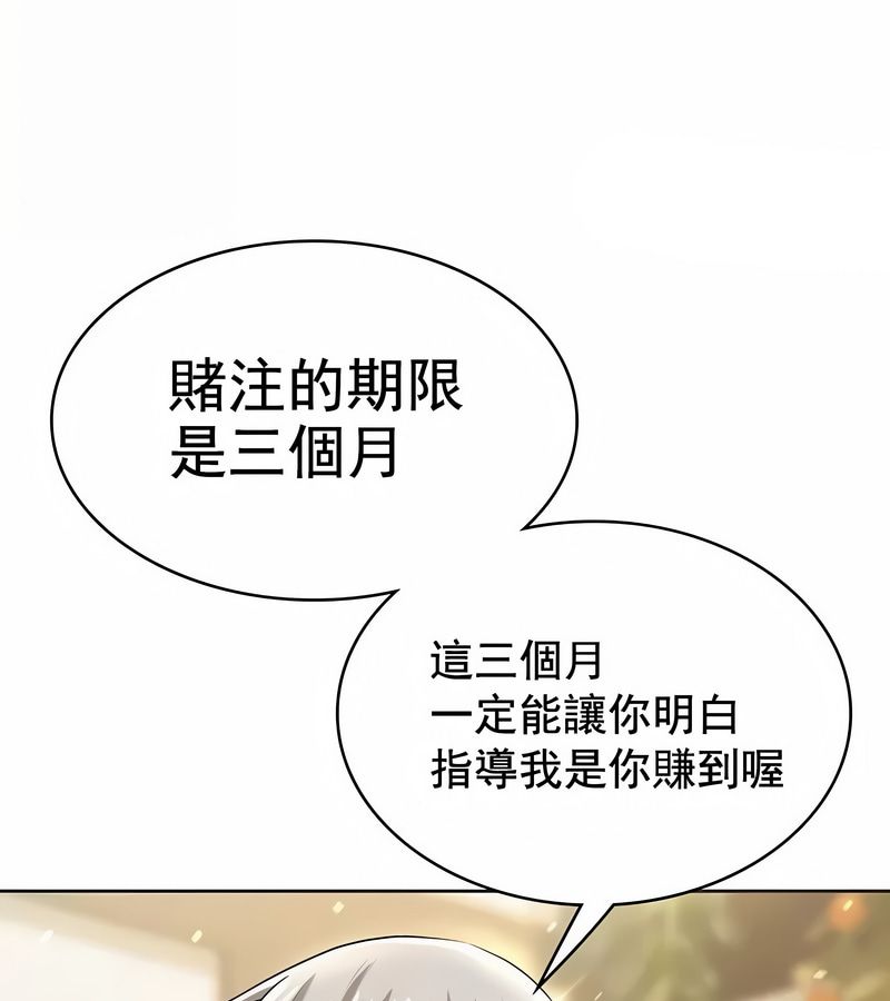 在结局前被魔王收买了第7話