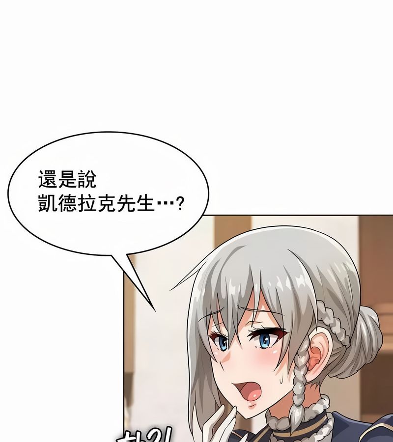 在結侷前被魔王收買了第7話
