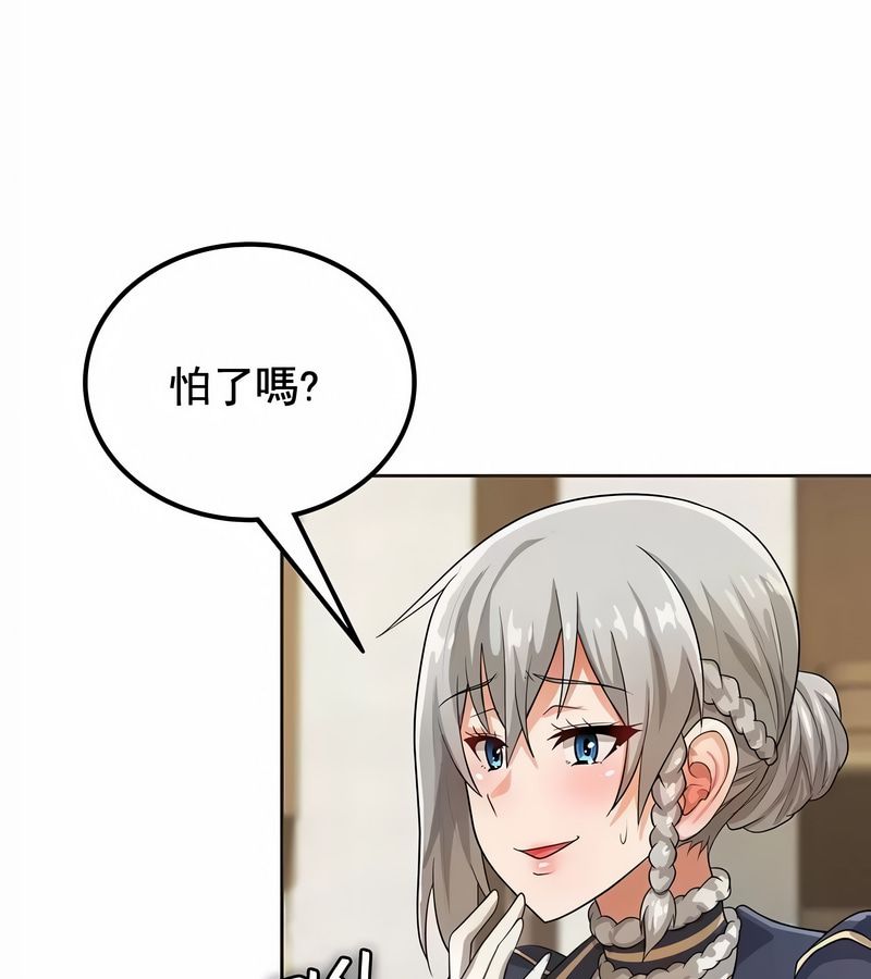 在结局前被魔王收买了第7話