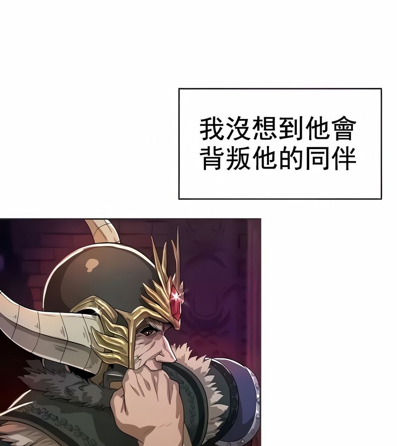 在结局前被魔王收买了第8話