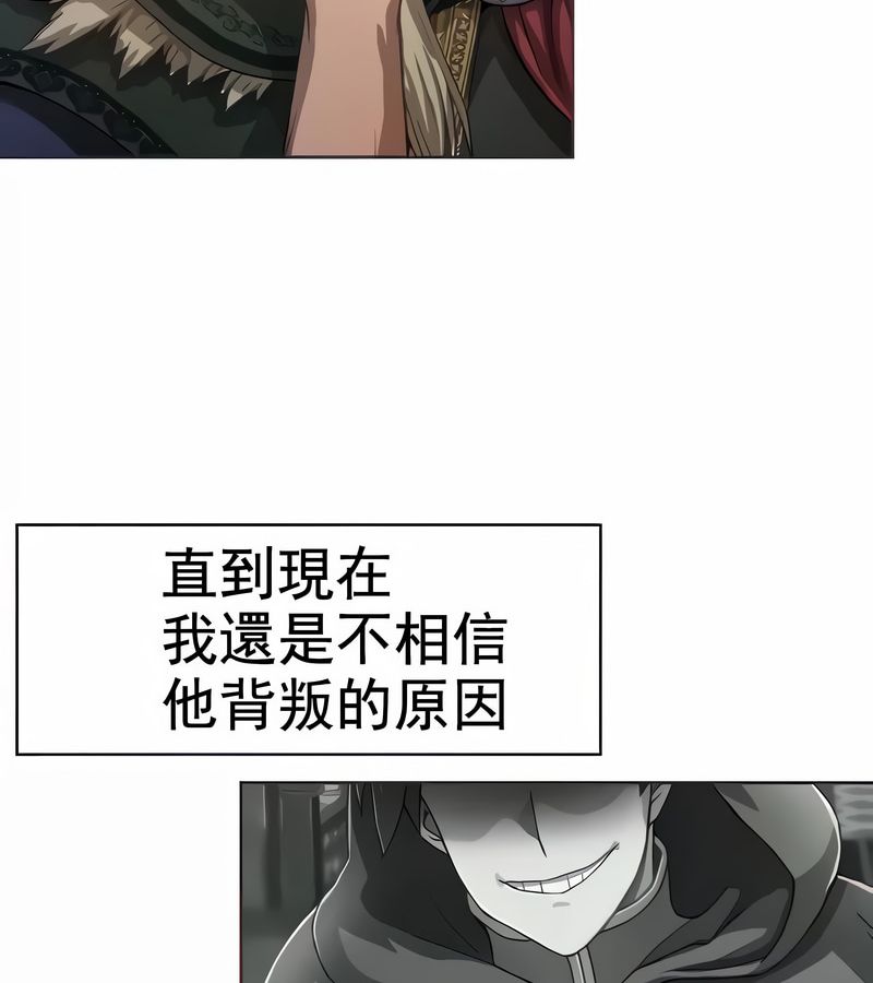 在結侷前被魔王收買了第8話
