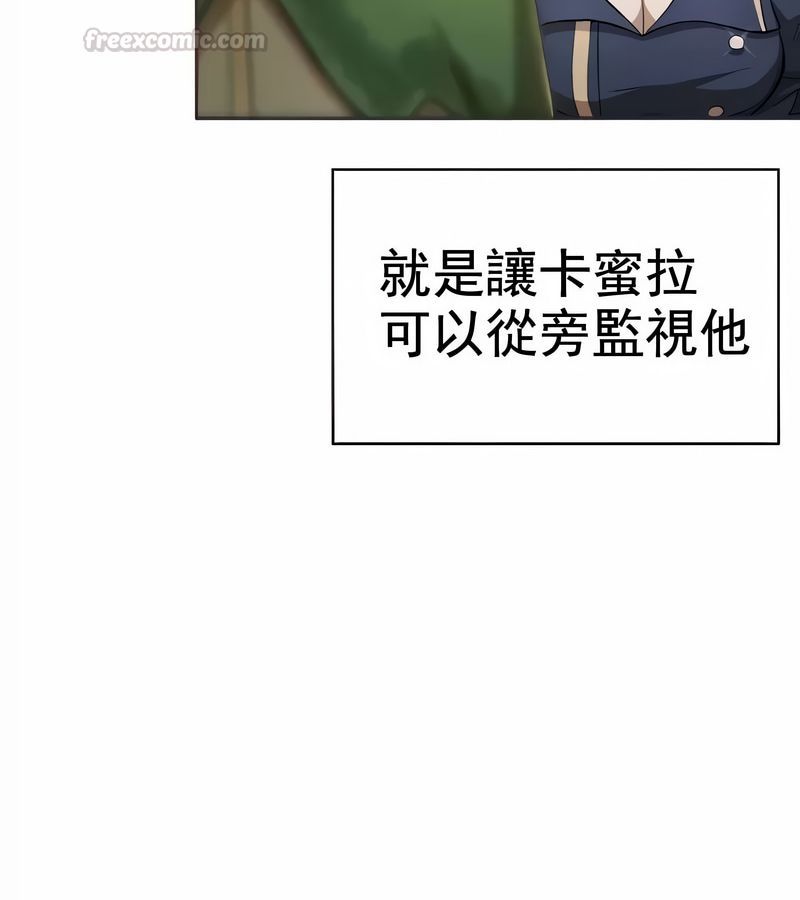 在結侷前被魔王收買了第8話