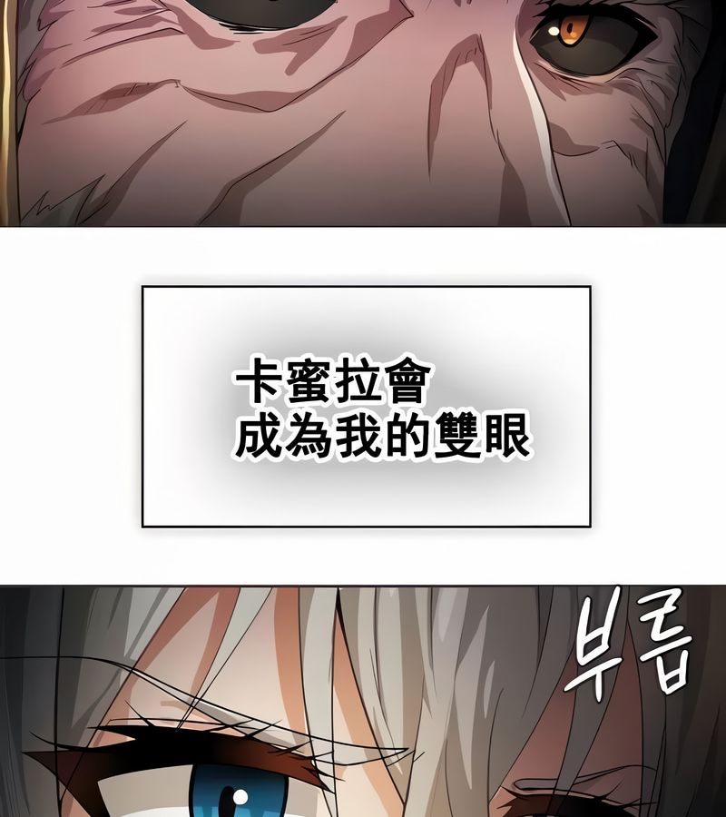 在结局前被魔王收买了第8話