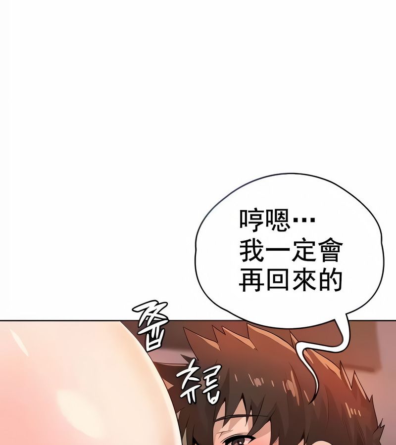 在结局前被魔王收买了第8話