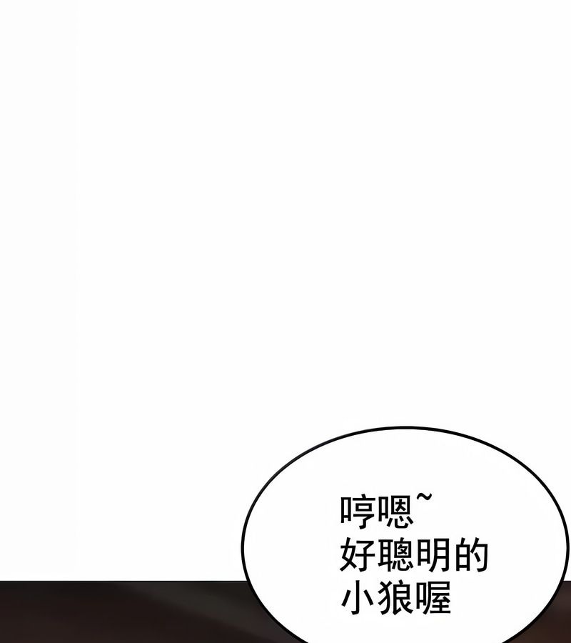 在结局前被魔王收买了第8話