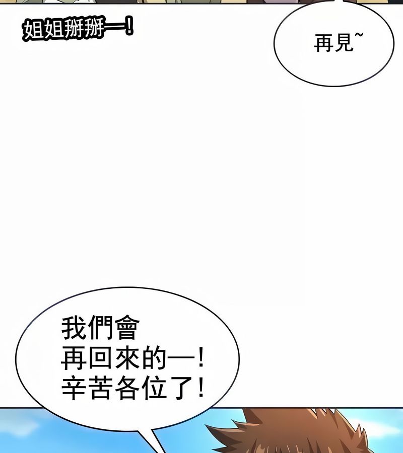 在結侷前被魔王收買了第8話