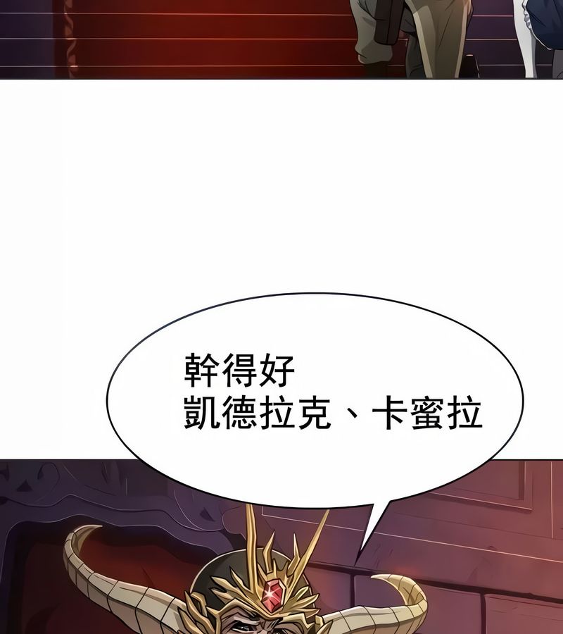 在结局前被魔王收买了第8話