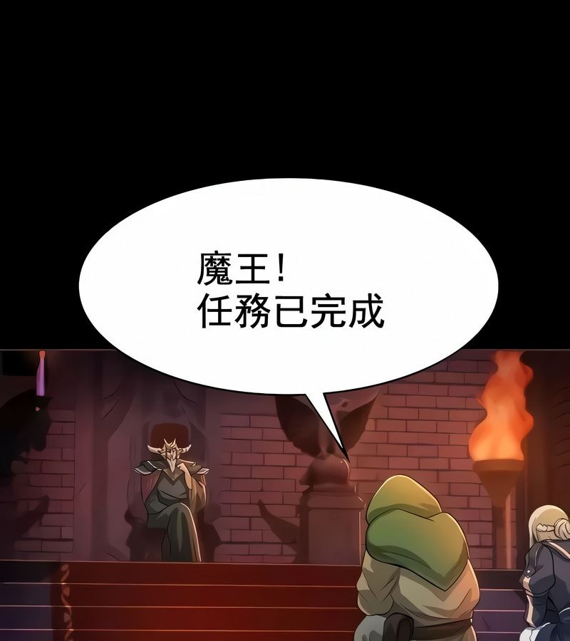 在结局前被魔王收买了第8話