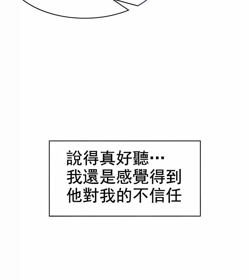 在結侷前被魔王收買了第8話