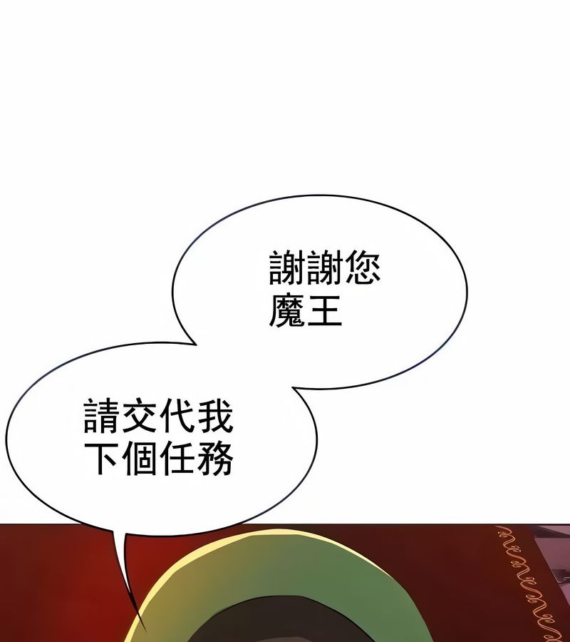 在結侷前被魔王收買了第8話
