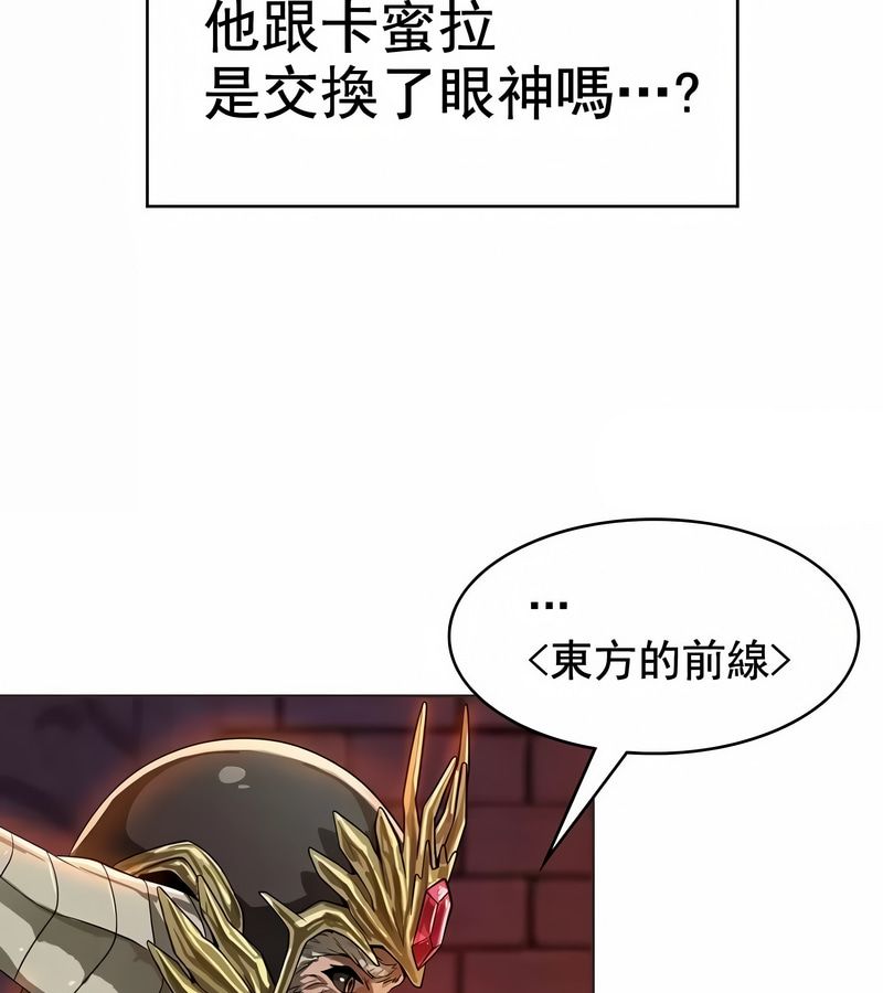 在结局前被魔王收买了第8話