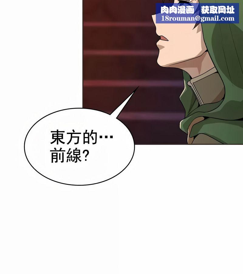 在结局前被魔王收买了第8話