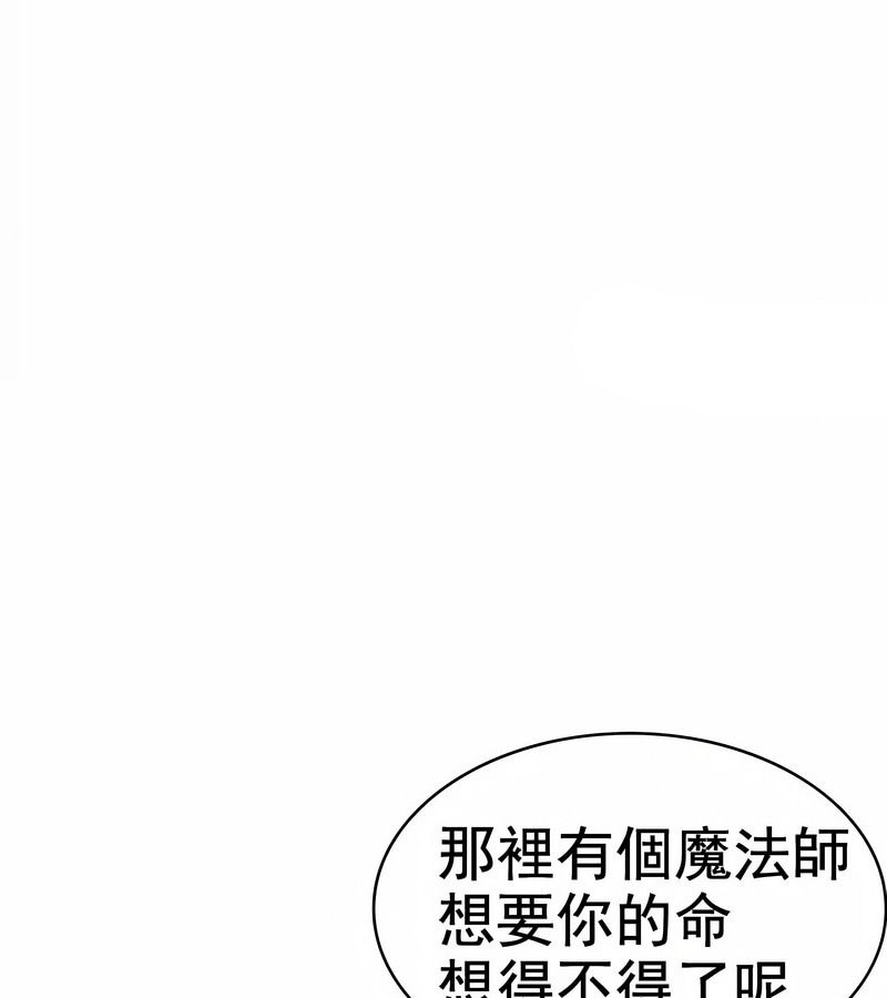 在结局前被魔王收买了第8話