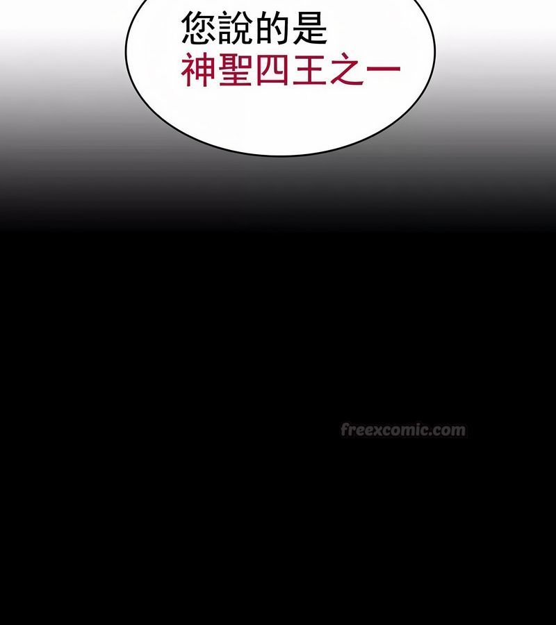 在结局前被魔王收买了第8話