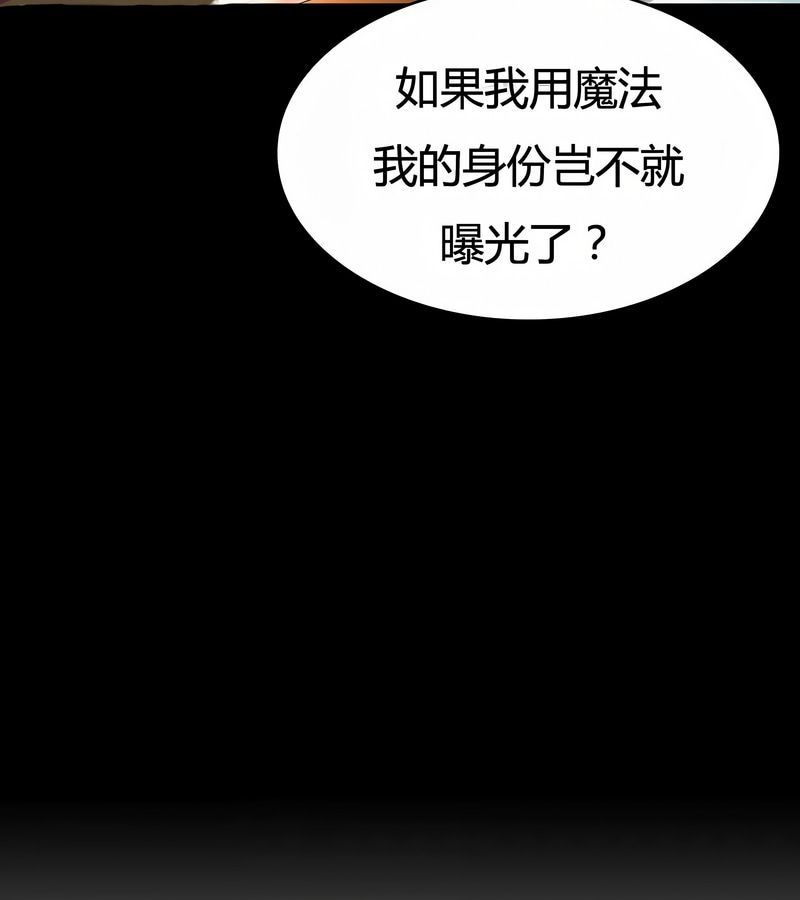 在結侷前被魔王收買了第8話